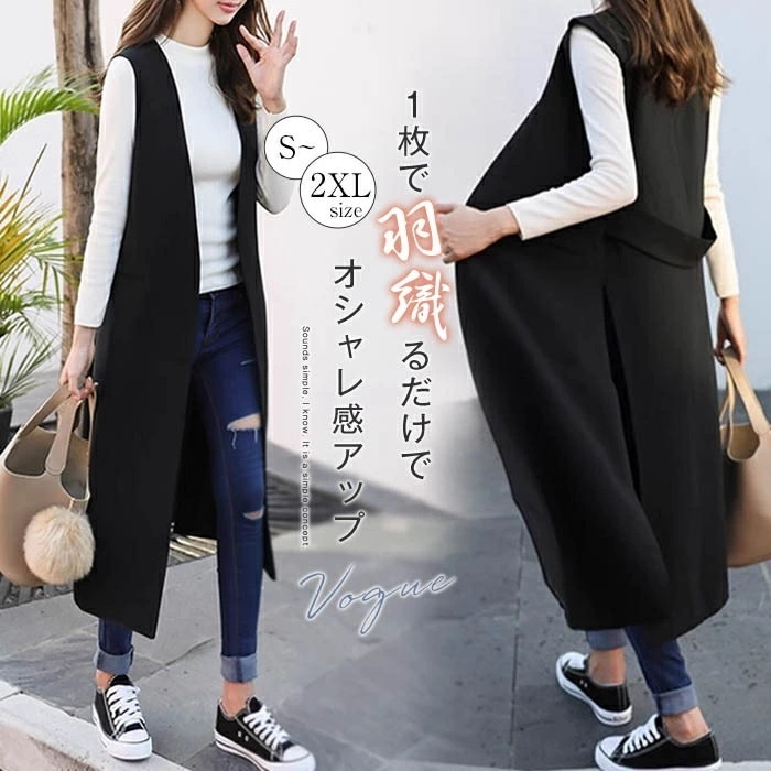 ジレ レディース ジレ カジュアルコート ロングジレ ロングベスト フォーマル トレンチベスト ロング丈スーツベスト ノーカラー アウター 大きいサイズ ロング丈 春 秋 冬 カジュアル エレガント人 5,695円