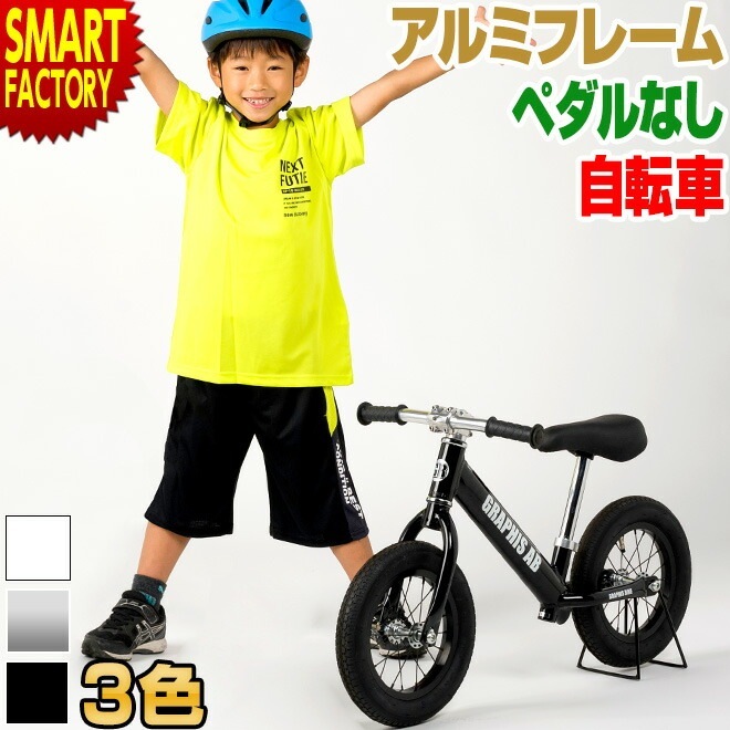 ペダルなし自転車 ランニングバイクジャパン 大会公認 全3色 ペダル無し自転車 軽量 アルミ 12インチ 子供自転車 子供用自転車