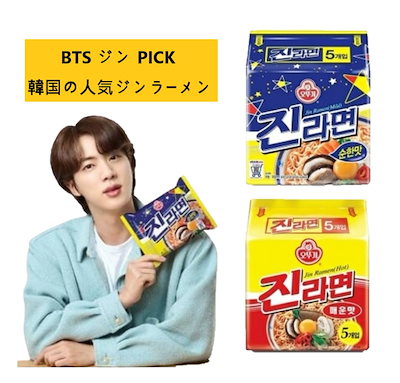 BTS ジン JIN ラーメン BTSジン限定コラボ】JINラーメン 世界が熱狂するK-FOOD × K-POP