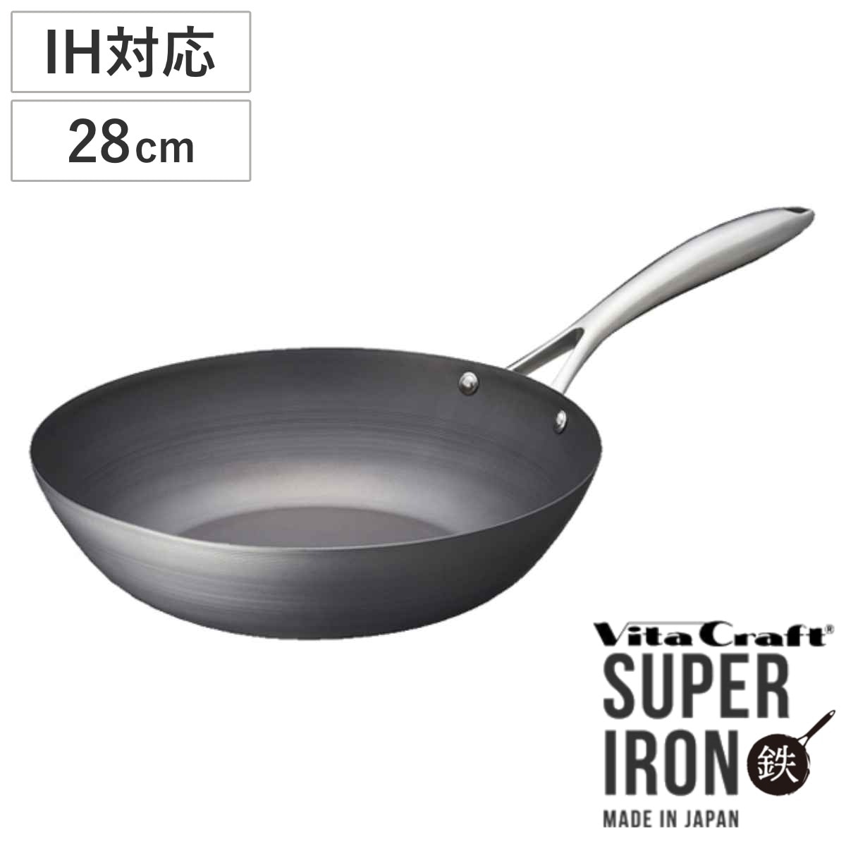 Vita Craft 深型フライパン 28cm IH対応 鉄製 スーパー鉄 No．2006 ウォックパン ビタクラフト ガス火対応 鉄フライパン 金属ヘラOK 日本製 28センチ 鉄