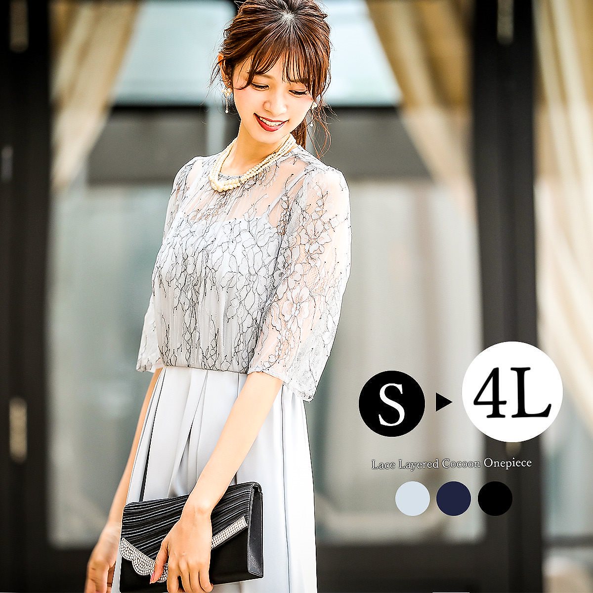 レース レイヤード 結婚式 ドレス ワンピース パーティードレス コクーン 謝恩会 入学式 卒業式 母 ママ 大きいサイズ ミディ丈 膝下 パーティ フォーマル コクーンワンピース 二次会 女子会