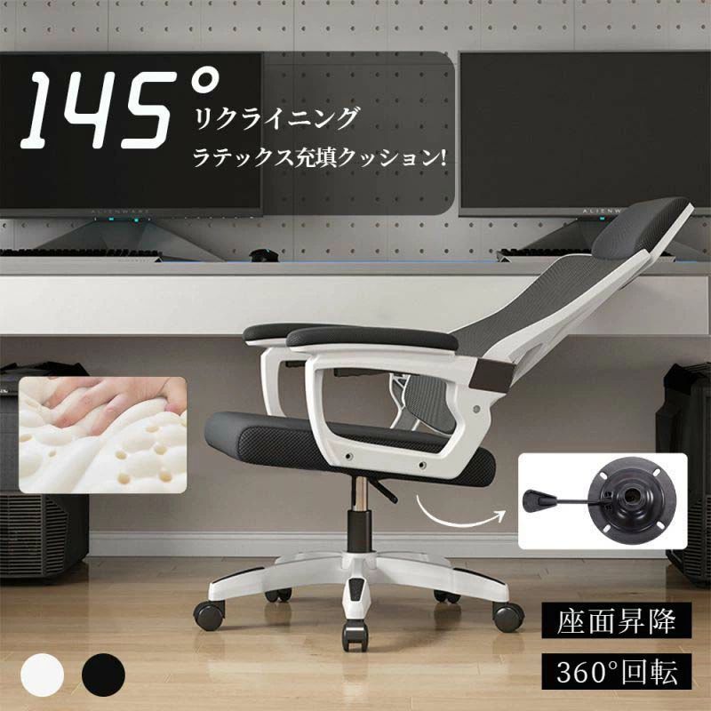 予告なく終了オフィスチェア デスクチェア 椅子 テレワーク 疲れない 人間工学 ハイバック 座面昇降 パソコンチェア 事務椅子 勉強椅子 在宅ワーク 学習チェア ハイバック 務椅子 パソコンチェア デ