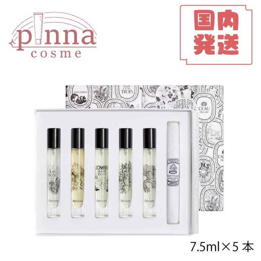 オードトワレ ディスカバリーセット 5種類 7.5ml×5本