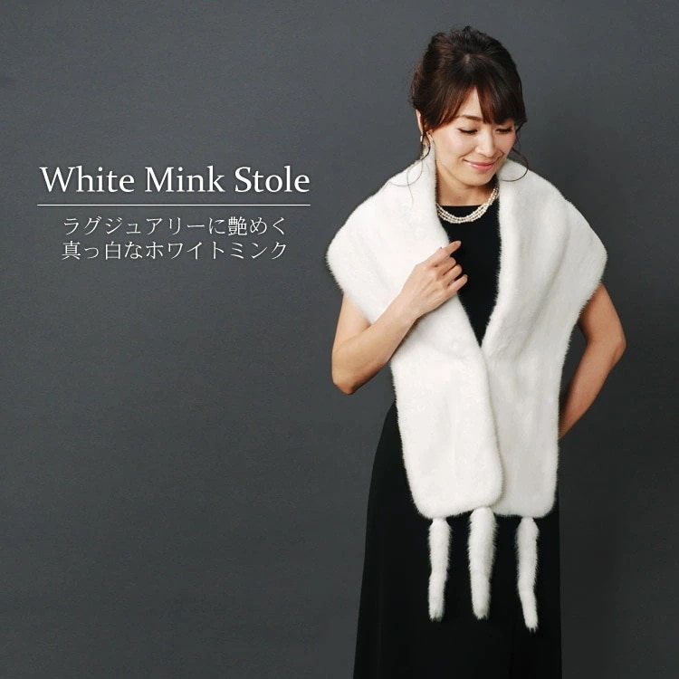 ホワイトミンクフリンジ付きストール2WAY