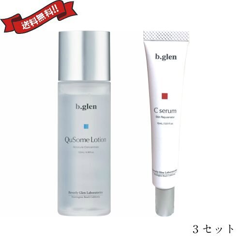 化粧水 美容液 保湿 ビーグレン b.glen QuSomeローション