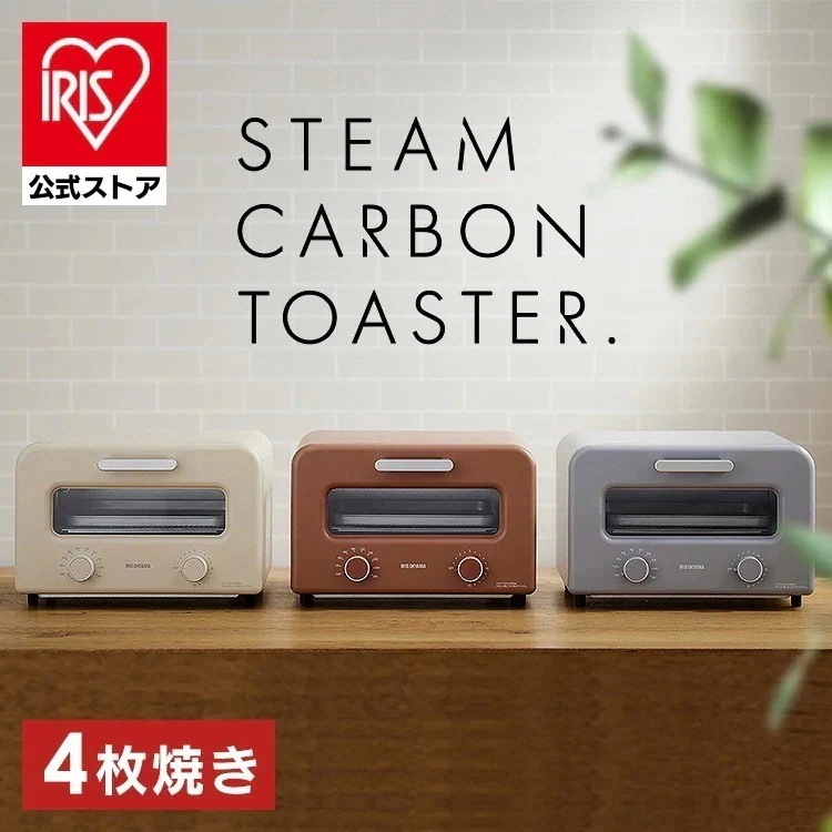 【目玉商品】【公式】 トースター 4枚 小型 スチームカーボントースター 4枚 オーブントースター 遠赤 食パン トースト おしゃれ かわいい SOT-401 メガ割