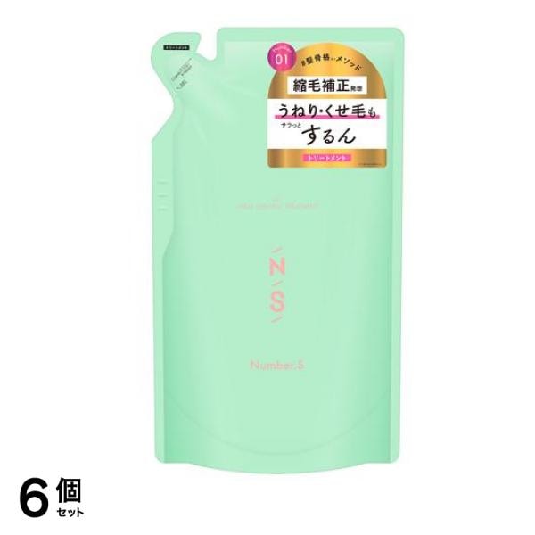 Number.S(ナンバーエス) うねりコントロール ヘアトリートメント 400g (詰め替え用) 6個セット