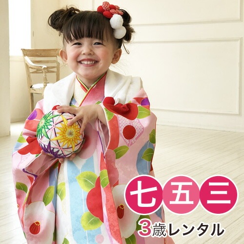 レンタル 七五三 着物 3歳 レンタル 女の子 被布着物10点セットピンク地に椿と矢絣/被布：白 レトロ 衣装 おすすめ レトロ おしゃれ 古典柄 安い 大正ロマン消費税込み