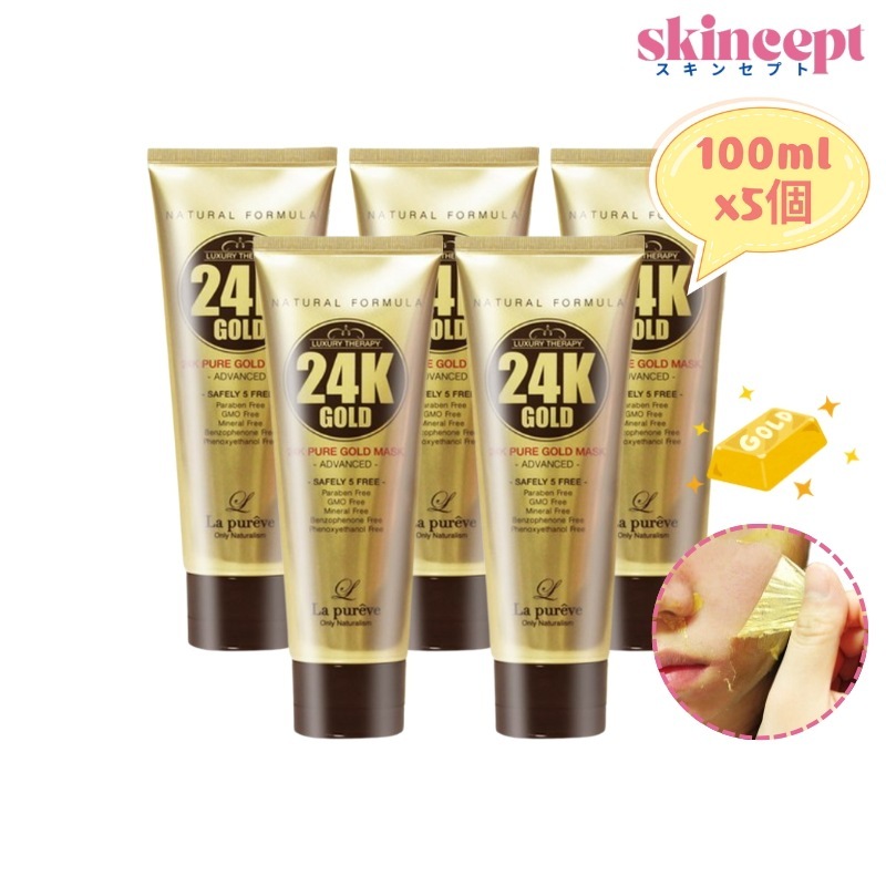 [100mlx5個セット] 24K ピュア ゴールド マスク (フィルオフパック)_毛穴/角質/弾力ケア_純金99%_純金パウダー+植物由来モデリングパックの組み合わせ(1+1+1+1+1)