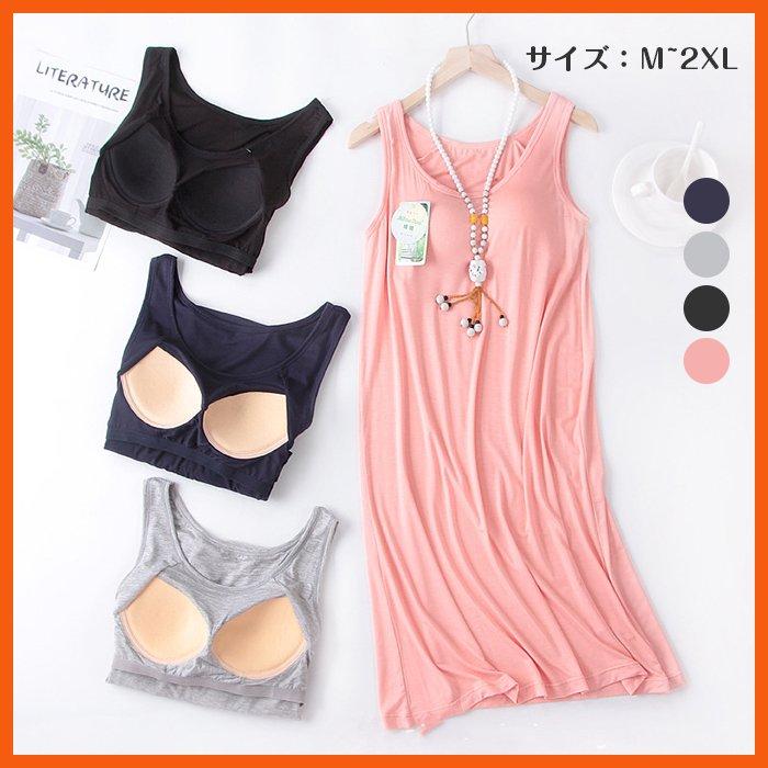 【急速出荷】タンクトップ ワンピース カップ付き レディース ノースリーブ ワンピース ベチコート ワンピ 無地 ロング