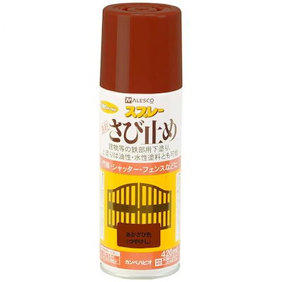 他サイト： カンペハピオ 速乾さび止めスプレー 油性つやけし あかさび色 420ml NO428-050 日本製の商品画像