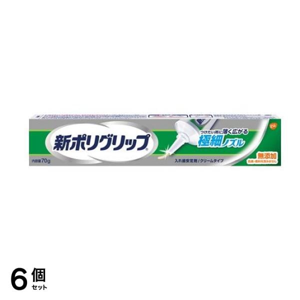 新ポリグリップ 極細ノズル 無添加タイプ 70g 6個セット
