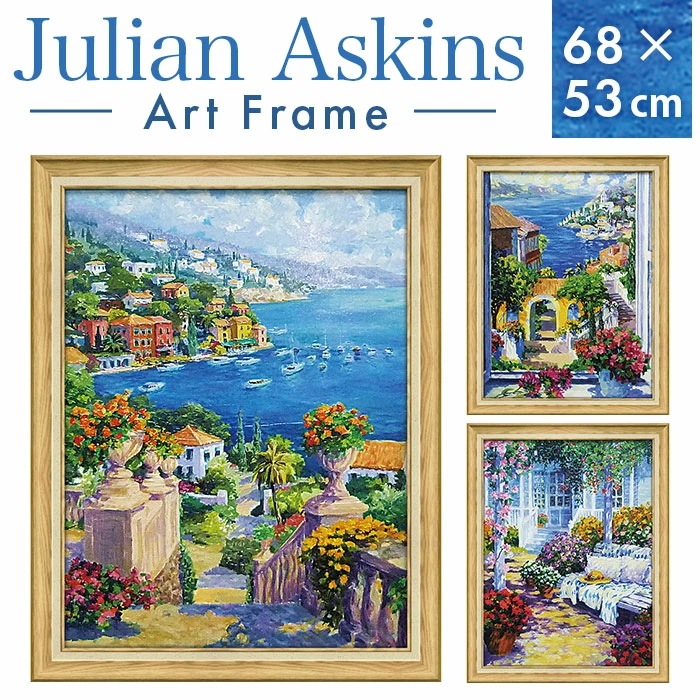 アートフレーム 通販 日本 壁掛けアート 絵画 壁飾り W54x H69cm アートポスター 風景画 おしゃれ かわいい 玄関 リビング 寝室 新生活 結婚祝い 額入り 飾る 開店祝い インテリア モ