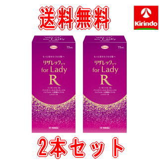 送料無料 2本セット【第1類医薬品】興和(KOWA) コーワ リザレックコーワ for Lady 72ml ×2個 要メール返信 女性用育毛剤 女性用発毛剤 脱毛症 フォーレディ