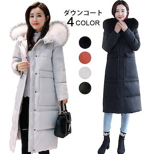 ダウンジャケット レディース ダウンコート ロングコート ロング丈 ファー付き フェイクファー フード付き 無地 厚手 あったか 暖かい バレンタイン プレゼント