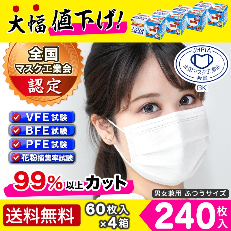 Qoo10 Lec 不織布マスク 3層構造 240枚 日用品雑貨 Qoo10 Lec 不織布マスク 3層構造 240枚 日用品雑貨