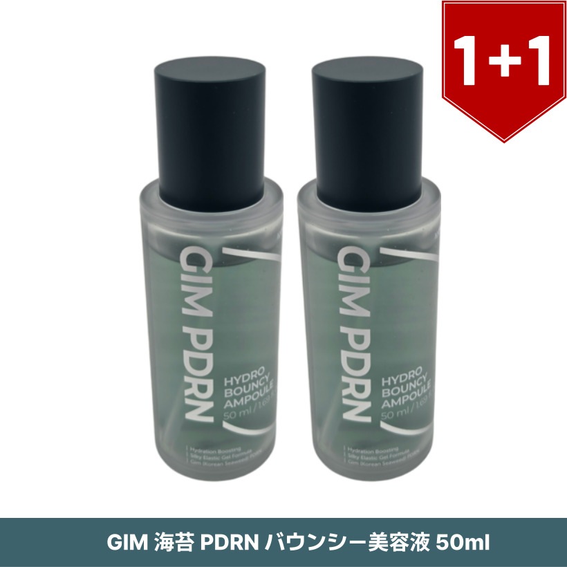 GIM 海苔 PDRN バウンシー美容液 50ml x2個 韓国スキンケア 韓国 コスメ 5,932円