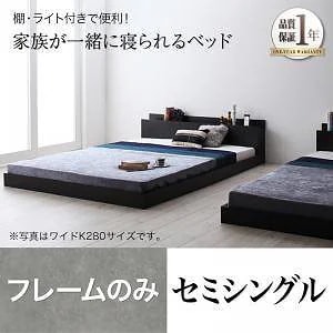 大型モダンフロアベッド [ENTRE]アントレ [ベッドフレームのみ/マットレスなし] セミシングル [フレーム色]ウォルナットブラウン