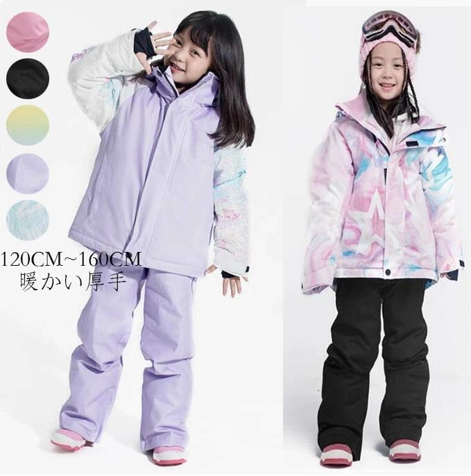 爆裂超特価 スノボウェア セール 激安 スキーウェア 子供用 ジュニア 上下セット ジャケット パンツ 子供 スノーウェア スノーウエア スキーウエア 男の子 スキー ウェア 女の子 キッズスキーウェ