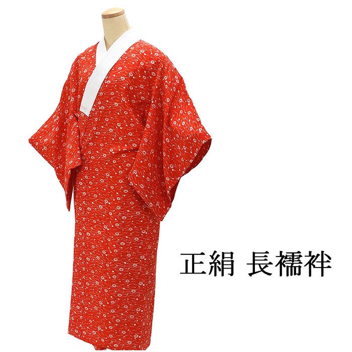 長襦袢 未着用 正絹 吹き寄せ 身丈125cm 裄丈63cm 袷せ 未使用 新古品 仕立て上がり 着物 i4112