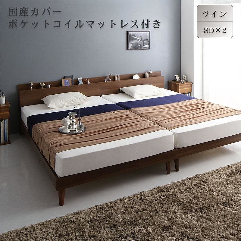 棚/コンセント付き ツインすのこベッド [Ruchlis]ラクリス [国産カバーポケットコイルマットレス付き] ツイン（SDx2） [フレーム色]ウォルナットブラウン [マットレス色]グレー