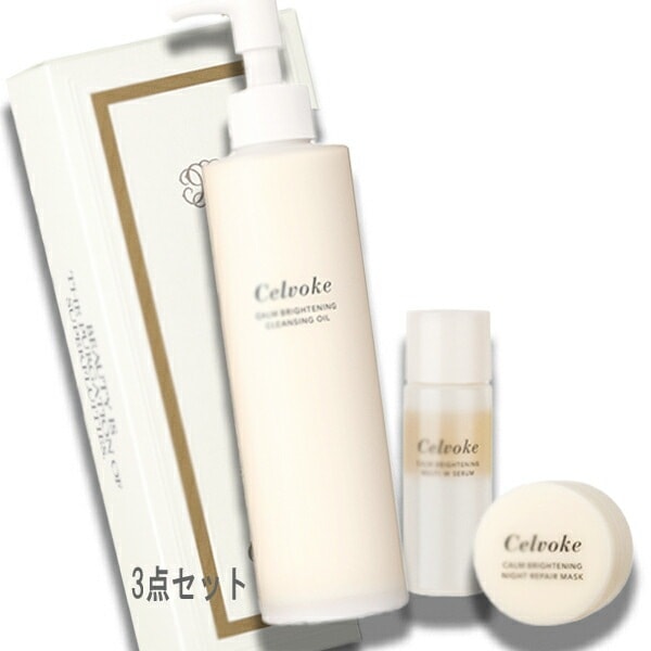 Celvoke 【数量限定】セルヴォーク カームブライトニング スキンケア リミテッドキット
