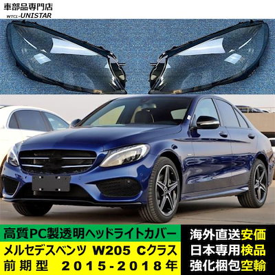 Mercedes Benz ベンツCクラスW205　2015?2018年前期　メッキパナメリカーナグリル 新品