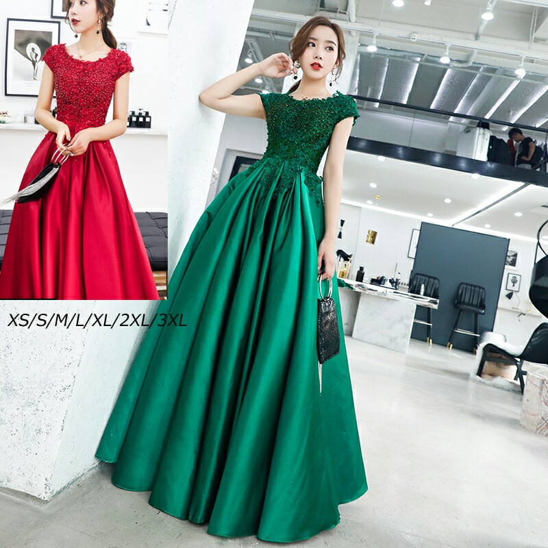 大人気 上品 上品 カラードレス グリーン レッド カクテルドレス ロングドレス フレンチスリーブ 半袖 パーティードレス 発表会 演奏会用ドレス ステージドレス コンサート コンクール 緑 赤 フォ 7,154円