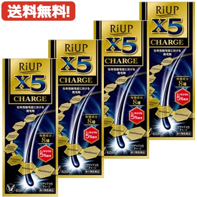 第1類医薬品　4個セット　リアップX5　チャージ　60ml*4セット