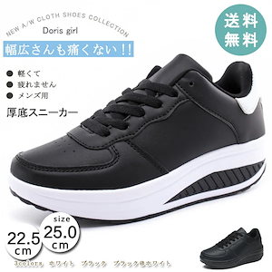 厚底スニーカー レディース 船型底 ナースシューズ ダイエットシューズ 姿勢矯正