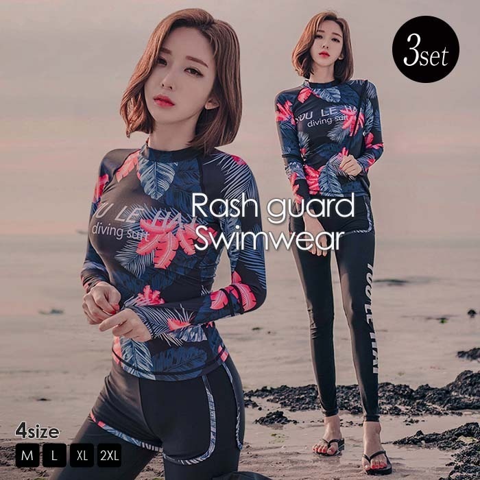 【急速出荷!】水着 フィットネス レディース セット 体型カバー 運動 UV カット 紫外線 クラゲ スポーツ ラッシュガード 長袖 ショートパンツ 短パン レギンス 防水 水陸両用 競技 夏新作3点