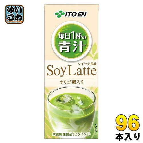伊藤園 毎日1杯の青汁 ソイラテ 200ml 紙パック 96本 (24本入×4 まとめ買い) 青汁飲料 SoyLatte 栄養機能食品