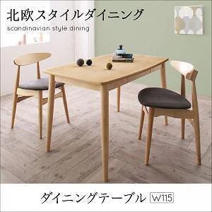 北欧スタイル ダイニング [Laurel]ローレル ダイニングテーブルのみ（W115） 単品販売