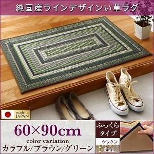 純国産ラインデザインい草ラグ [ludima]ルディマ ふっくら 6mm 60x90cm グリーン