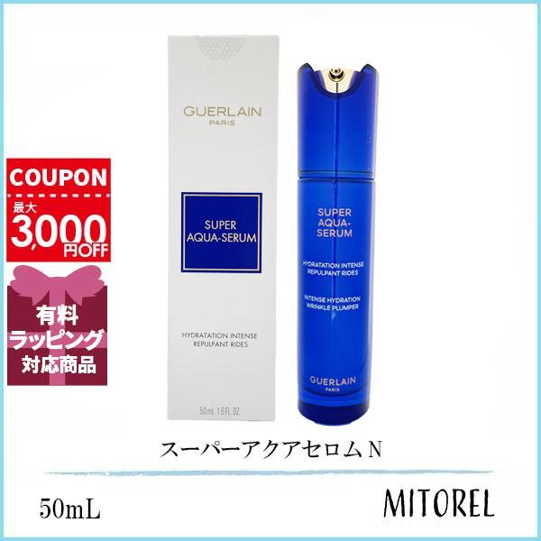 ゲラン GUERLAIN スーパーアクアセロム N 50mL 【220g】