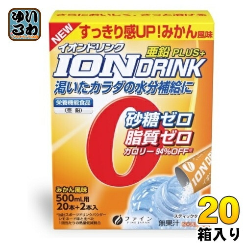 ファイン イオンドリンク 亜鉛プラス みかん風味 (500ml用×22包) 20箱 (1箱入×20 まとめ買い) スポーツドリンク 粉末 ハイポトニック飲料 スティックタイプ 熱中症対策