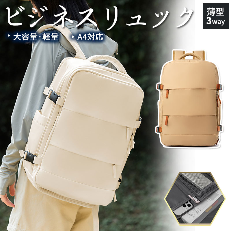 ビジネスリュックク メンズ 大容量 防水 撥水 3WAY 軽量 リュックサック 通勤 通学 ビジネス バックパック スリム パソコン PC