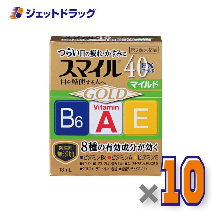 【第2類医薬品】スマイル40EX ゴールドマイルド 13mL ×10個