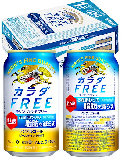 他サイト： キリン カラダFREE 350ml×24本ノンアルコールの商品画像