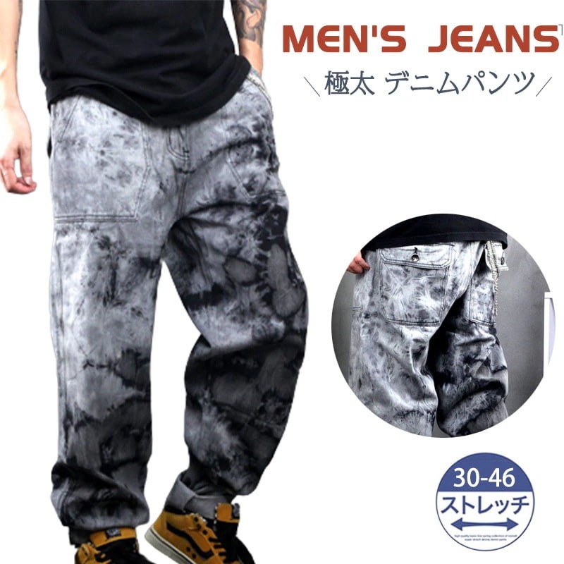 極太 デニムパンツ メンズ ジーンズ ルーズフィット B系 ヒップホップ ストリート 絞り染め HIPHOP バギーパンツ 大きいサイズ ゆったり