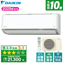 S285ATAS-W ホワイト AXシリーズ エアコン (主に10畳用)