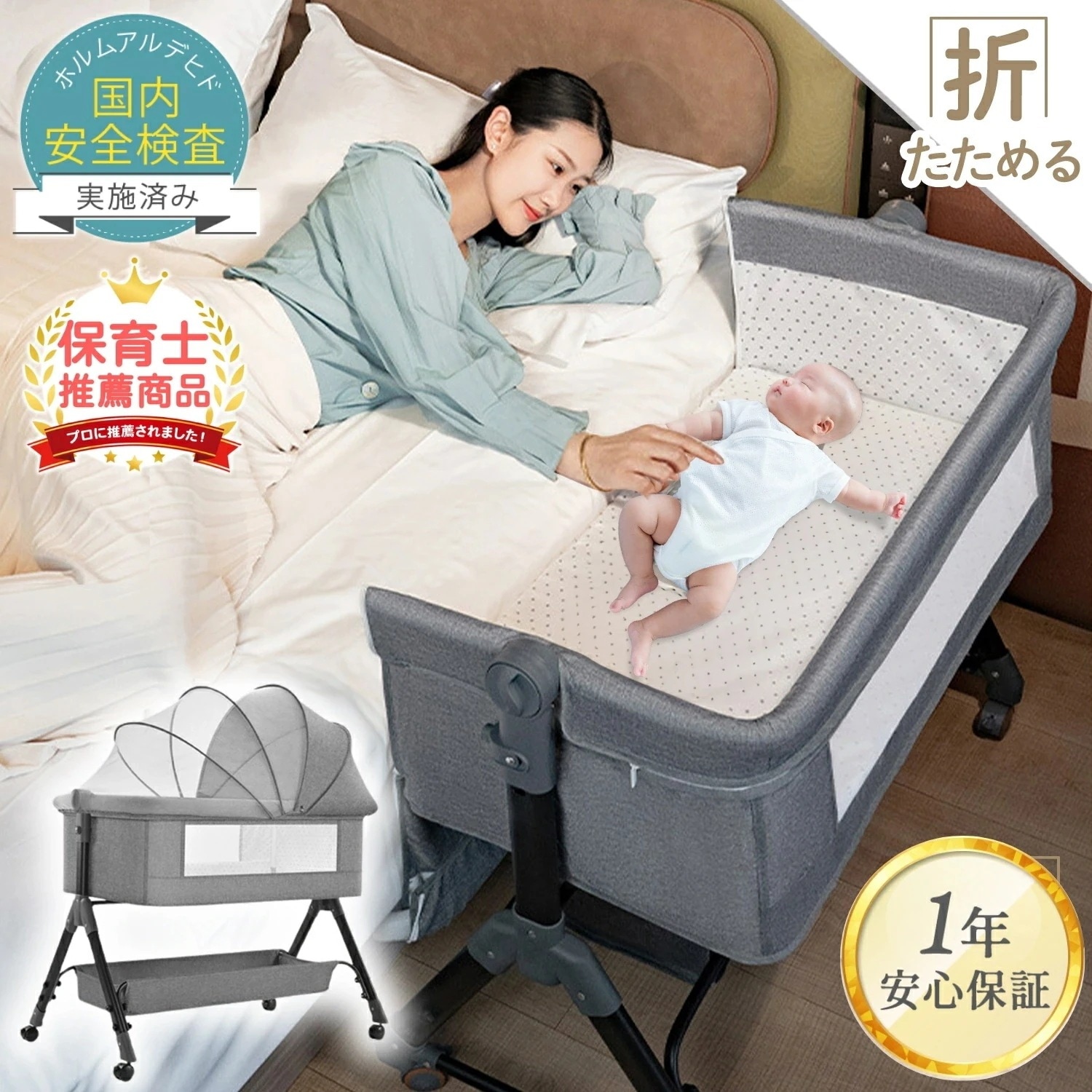 【2点購入で10％OFF】【急速出荷】プレイヤード 赤ちゃん 折りたたみ 添い寝 添い寝ベッド キャスター 付き コンパクト ゆりかご ミニ 持ち運び 収納 マットレス付き 新生児 出産祝い ギフト