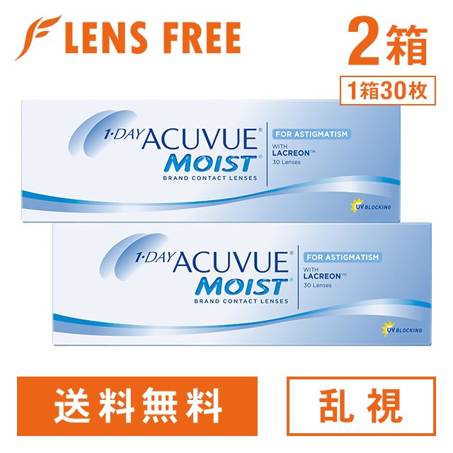 ワンデーアキュビューモイスト 乱視用 2箱
