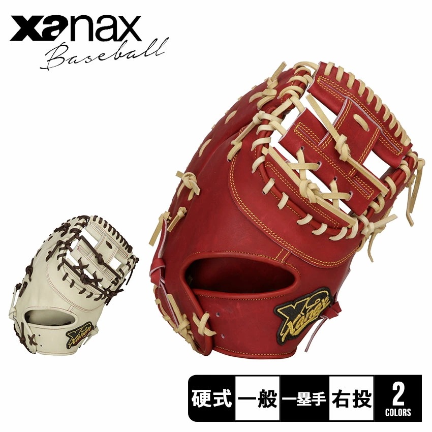 ザナックス グローブ Xanax 硬式ファーストミット トラストエックス 大人 一般 赤 TRUST X BHF24FO2X ベースボール グラブ 一塁手 大人 野球用品 スポーツ 部活 運動
