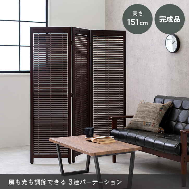 ルーバー パーテーション 3連 仕切り 目隠し アジャスター付 北海道沖縄離島はお届け不可 メーカー直送品 MS 8123