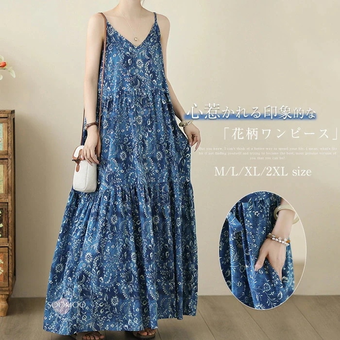 【20点セット】無料ワンピース ノースリーブ マキシワンピース 花柄ワンピース レディース 夏 キャミワンピース 綿麻風 ロングワンピース マキシ丈 夏 Aライン キャミソールワンピース 大きいサイズ