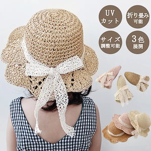 【20点セット】【3歳~8歳向け】 麦わら帽子 キッズ つば広 ストローハット 子供 ガーデニング UVカット 帽子 子ども おしゃれ uv 折りたたみ つば広帽子 麦わら ハット 子供用 旅行 海