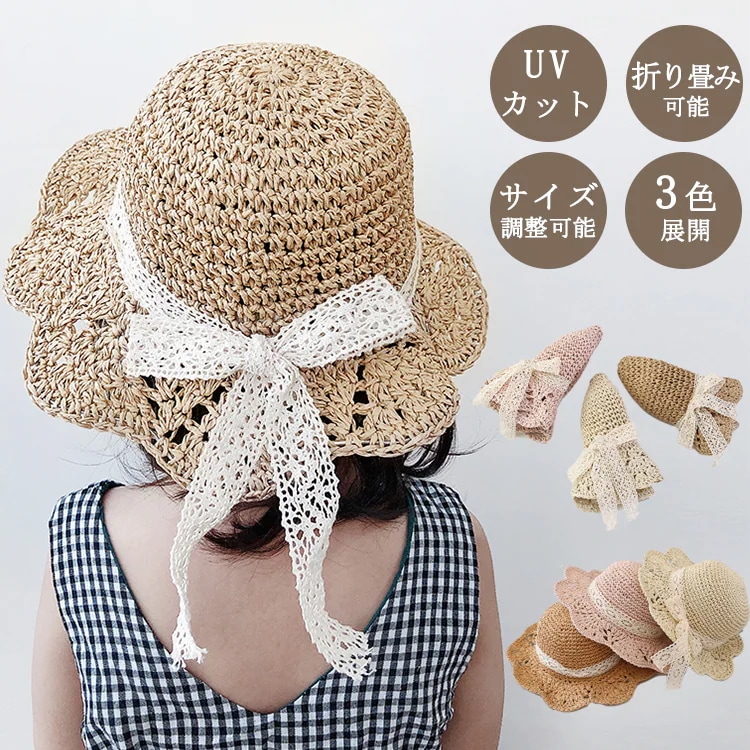 【20点セット】【3歳～8歳向け】 麦わら帽子 キッズ つば広 ストローハット 子供 ガーデニング UVカット 帽子 子ども おしゃれ uv 折りたたみ つば広帽子 麦わら ハット 子供用 旅行 海