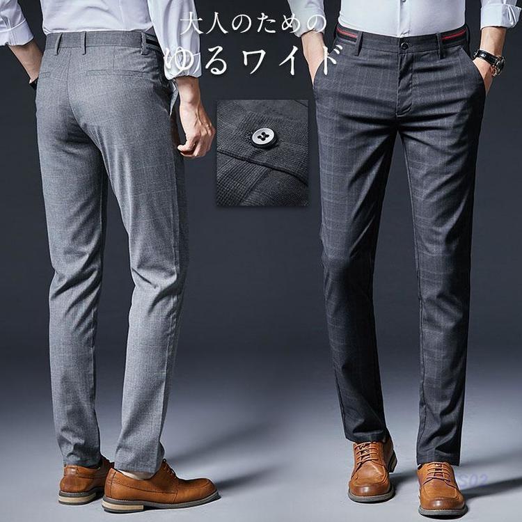 美脚 長ズボン 美シルエット 春夏秋 メンズ チェック柄 小尻 紳士パンツ スラックス 細身 パンツ ビジネススラックス チェック柄