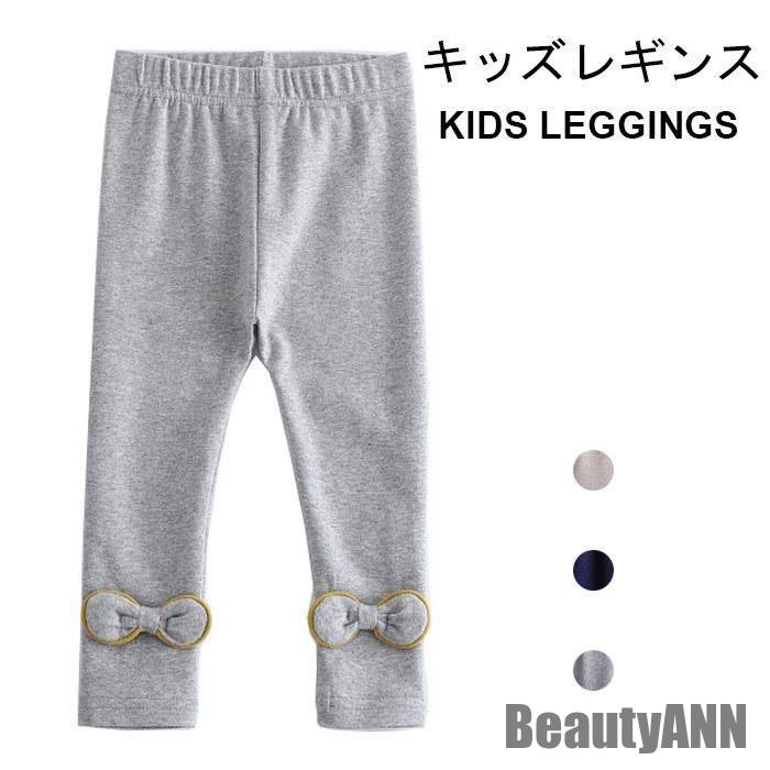 新生活 レギンスパンツ コットン キッズ 秋 女の子 無地 リボン ジュニア 子供 おしゃれ シンプル 可愛い ロング カジュアル ボトムス 秋 秋 春 冬 秋ファッション 冬物 春物 秋物 プレ